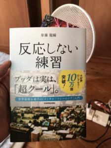 修行！