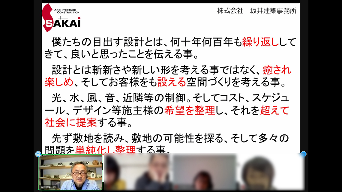 第66回　家づくり勉強会〔2コマ目〕_1119