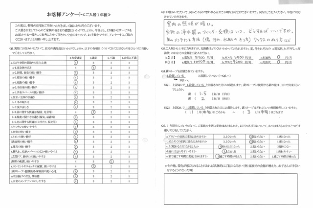 坂井建築事務所「古民家再生」